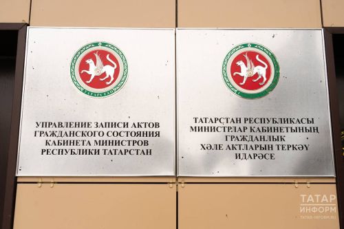 Тутарстанра 2024 çулта 23,6 пин çемье чăмăртаннă
