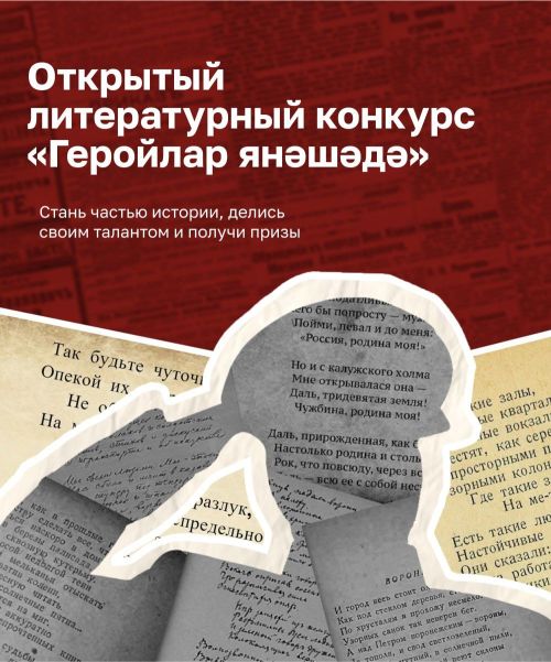 Литература конкурсне заявкăсем йышăнаççӗ