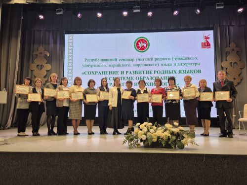 Хусанта тӑван чӗлхепе литература вӗрентекенӗсен семинарӗ иртрӗ. Кун йӗркинче - малашнехи технологисемпе стратегисем