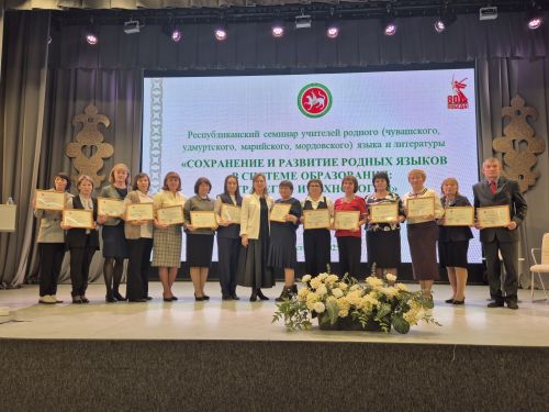 Хусанта тӑван чӗлхепе литература вӗрентекенӗсен семинарӗ иртрӗ. Кун йӗркинче - малашнехи технологисемпе стратегисем