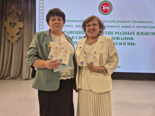 Хусанта тӑван чӗлхепе литература вӗрентекенӗсен семинарӗ иртрӗ. Кун йӗркинче - малашнехи технологисемпе стратегисем