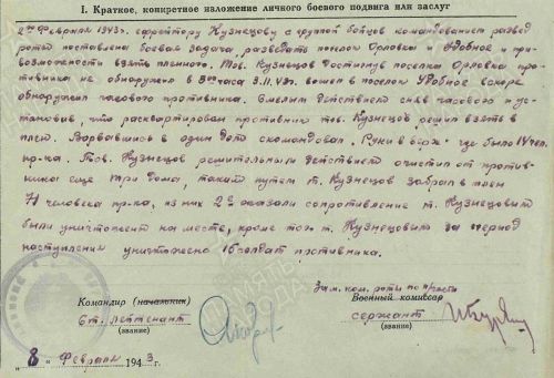 Вăрçăра паттăрлăх кăтартнă ветеранăн ырă ячӗ ял çыннисен асне яланлăхах кӗрсе юлнă