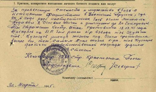 Вăрçăра паттăрлăх кăтартнă ветеранăн ырă ячӗ ял çыннисен асне яланлăхах кӗрсе юлнă