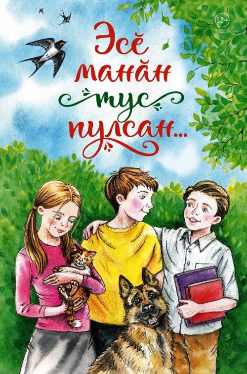 Туслăх çинчен çырнă калавсен пуххи кун çути курчӗ