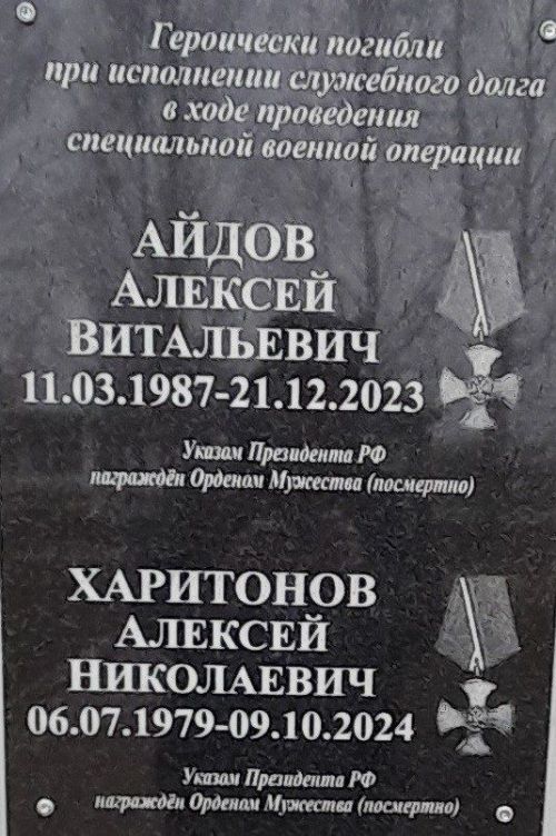 Кивӗ Ӳселӗнче çуралса ӳснӗ харсăр танкиста Алексей Айдова ял-йыш манмасть