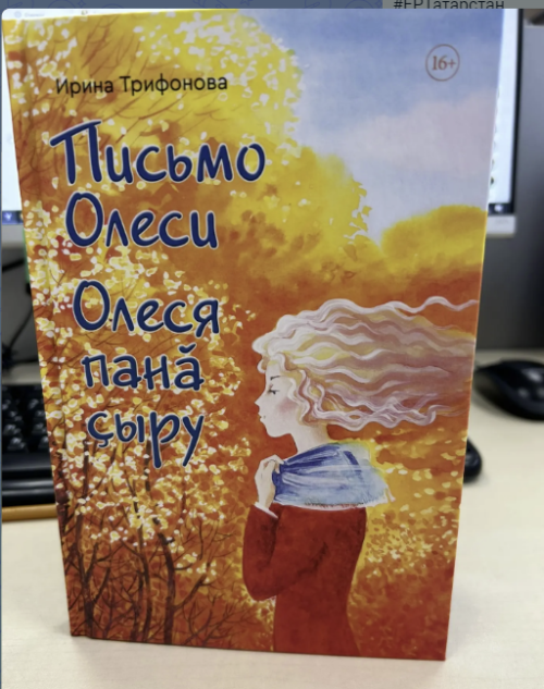 Çӗнӗ кӗнеке тухнă ятпа саламлатпăр!