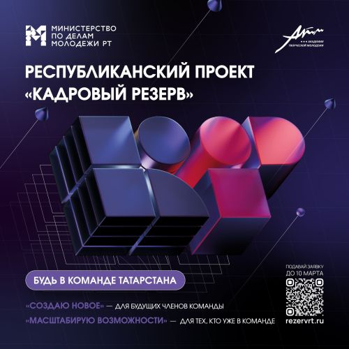 Заявкăсене мартăн 10-мӗшӗччен йышăнаççӗ