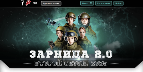 Тутарстанра «Зарница 2.0» вăййа хутшăнма 30 пин ытла заявка килнӗ