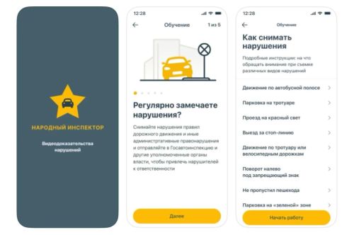 «Халăх инспекторӗ» приложени урлă 8 пин ытла заявка килнӗ
