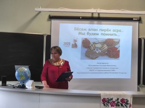 Атăлçи халăхӗсен тăван чӗлхисен вӗрентекенӗсен хушшинче Анат Камăри чăваш гимназийӗн вӗрентекенӗ Светлана Исакова çӗнтерчӗ