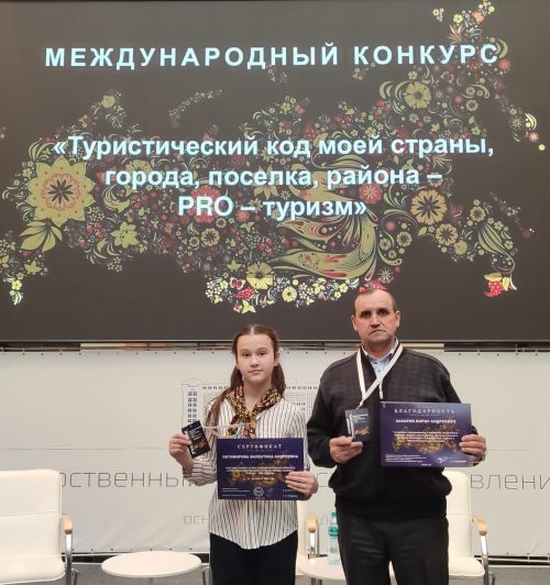 Пирӗн вӗренекен Мускавра иртнӗ   конкурса хутшăнчӗ