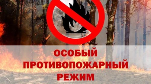 Тутарстанра пушара хирӗçле режим пуçланчӗ