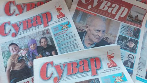 «Суварпа» туслă пулар – çырăнса илсе вулар!