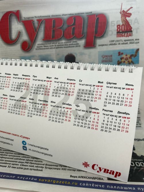 Апрель вӗçӗнче ӗç эрни кӗске пулать