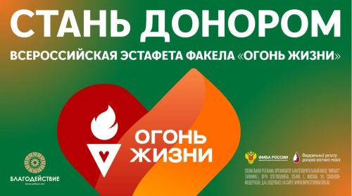 «Огонь жизни» зажжется в Казани!