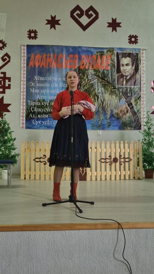 Çарăмсанра паян «Афанасьев вулавӗсем» иртрӗç