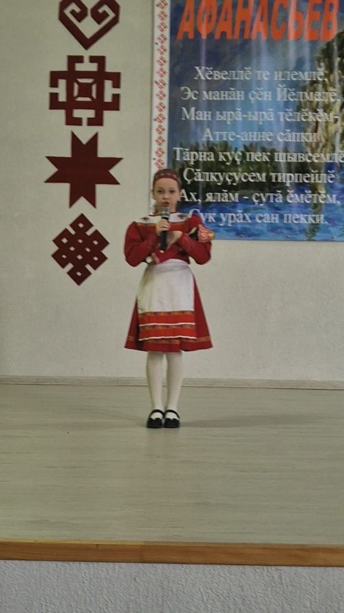 Çарăмсанра паян «Афанасьев вулавӗсем» иртрӗç