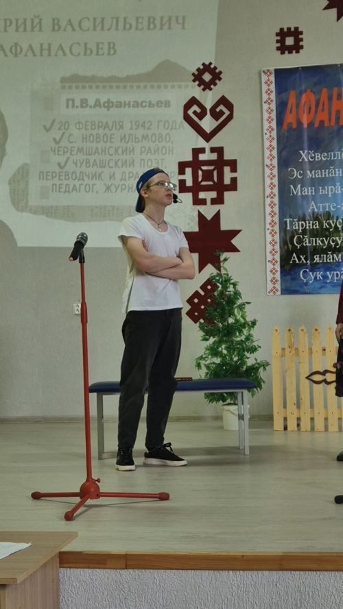Çарăмсанра паян «Афанасьев вулавӗсем» иртрӗç