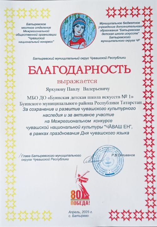 Чăваш чӗлхи уявӗнче иртнӗ мастер-класс