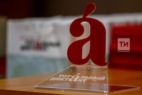 Тутарстанра 1000 ытла площадкăра чӗлхе пӗлӗвне тӗрӗслеме пулать