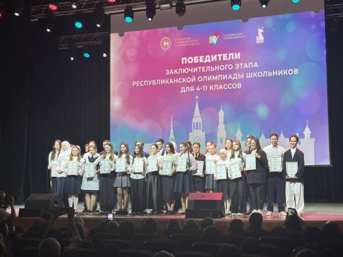 Хусанта  Пӗтӗм Раççейри  тата республикăри олимпиадăсен çӗнтерӳçисене тата вӗсене хатӗрлекенсене чысларӗç