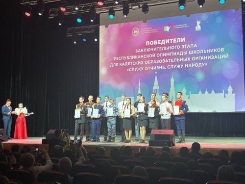 Хусанта  Пӗтӗм Раççейри  тата республикăри олимпиадăсен çӗнтерӳçисене тата вӗсене хатӗрлекенсене чысларӗç