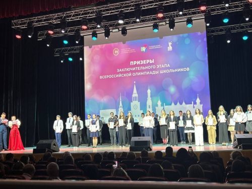 Хусанта  Пӗтӗм Раççейри  тата республикăри олимпиадăсен çӗнтерӳçисене тата вӗсене хатӗрлекенсене чысларӗç