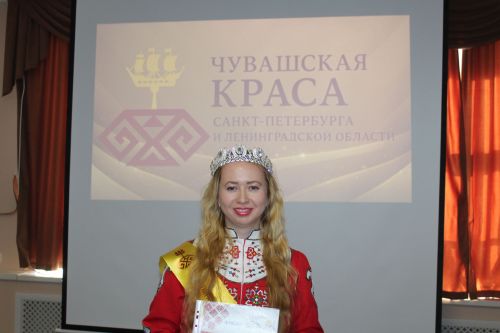 В Санкт-Петербурге выбрали чувашскую красавицу
