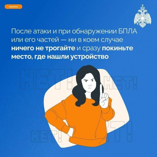 Что делать и как вести себя при атаке БПЛА