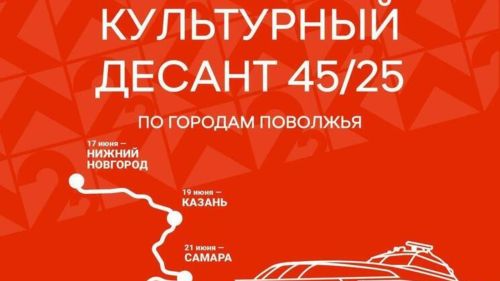 Хусан Раççей культура порчӗ пулса тăрӗ