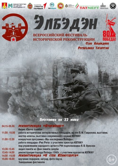Тутарстанра «Элбэдэн-2025»  фестиваль иртет