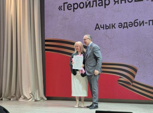 «Геройлар янәшәдә – Герои рядом» литература конкурсне пӗтӗмлетрӗç