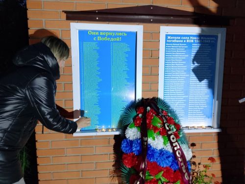 Çӗнӗ Йӗлмелӗнче вăрçăра пуç хунă салтаксене асăнчӗç