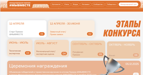 #МЫВМЕСТЕ премин заявка кампанине июнь вӗçленичченех тăснă
