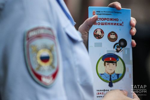В Казани пройдет антимошенническое уличное шоу «Замочи мошенника»