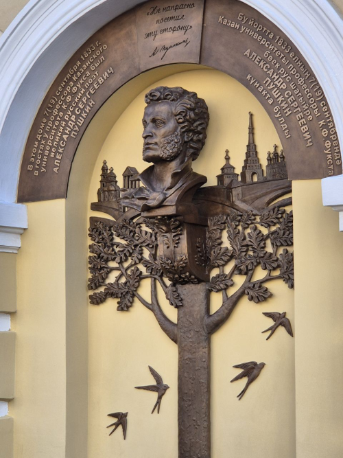 Вырӑс чӗлхи кунӗ