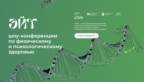 Тутарстан çамрăкӗсен сывлăх фестивалӗ