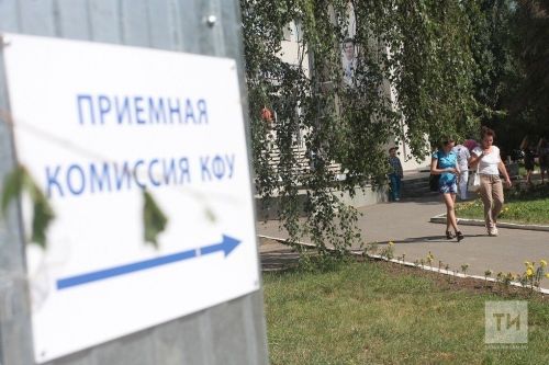 Тутарстан аслă шкулӗсенче кăçал 23,1 пин ытла тӳлевсӗр вырăн