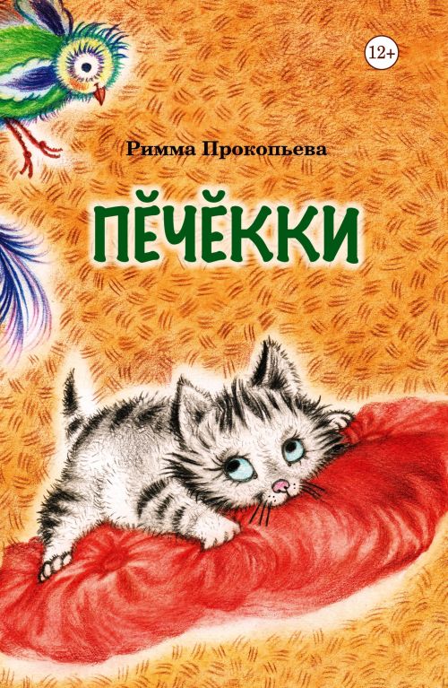 Кушаксем çинчен вулама  юратакансем валли – çӗнӗ кӗнеке