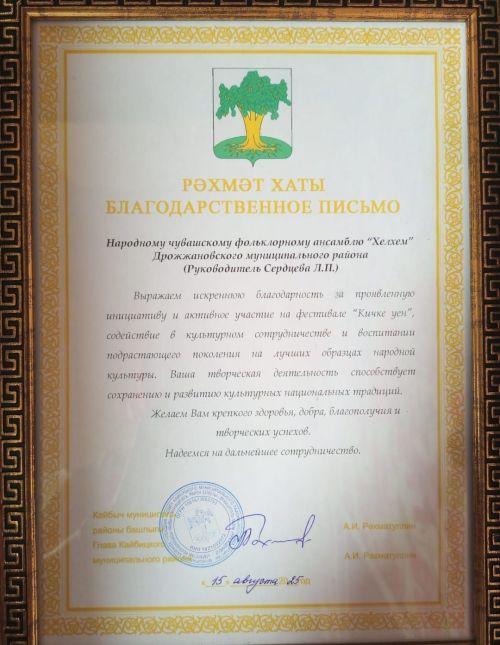 Сăмавар вӗретессипе I вырăнта