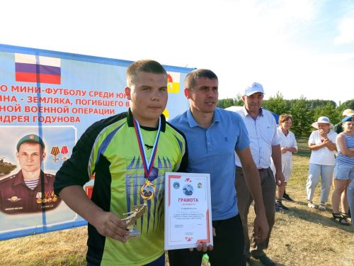 Андрей Годунова халалланă турнир