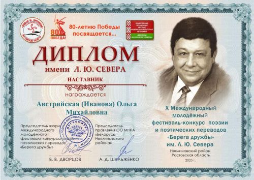 Чăваш поэчӗсем куçару конкурсӗн дипломӗсене тивӗçрӗç