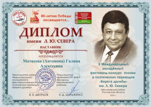 Чăваш поэчӗсем куçару конкурсӗн дипломӗсене тивӗçрӗç