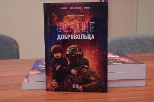 Сергей Гудожников  вут-çулăм айӗнче салтаксене çăлнă, амансан кӗнеке çырнă