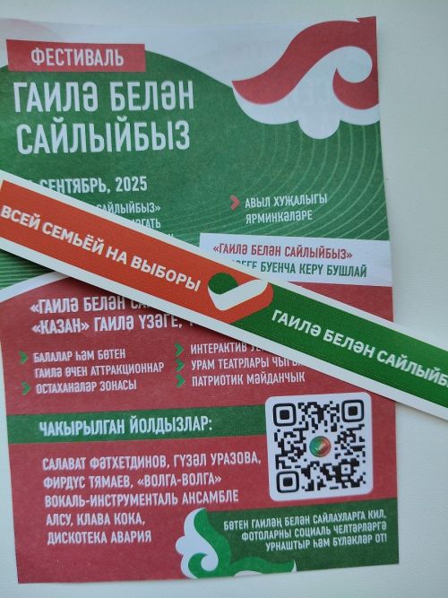 Пулăшуçăсем хатӗрех, чӗн кăна,  анчах саншăн сасăлакан çук