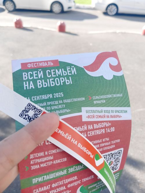 Тутарстана, халăха хăв мӗнле юратнине пӗлтермелли кун