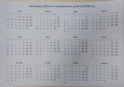 2026 çулхи уяв кунӗсем паллă