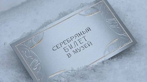 Январӗн 20-мӗшӗччен Хусан Кремлӗпе Наци музейне пӗрлехи билетпа кӗме пулать