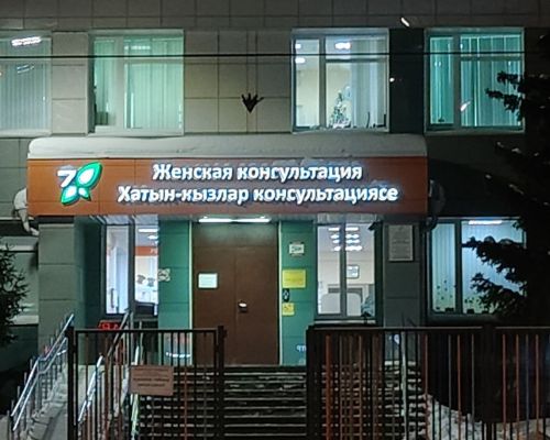 Ачаллă пулма сывлăх кирлӗ