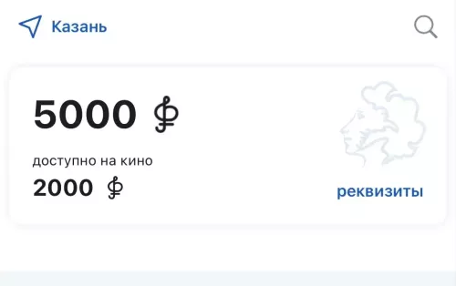 Пушкин карттине ҫӗнӗтме 160 пин заявлени ҫырнӑ